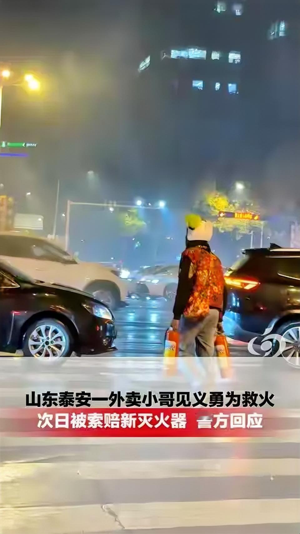 善行被索赔：普通外卖小哥火场救援背后的“人性考验”

11月7日，山东泰安某商场