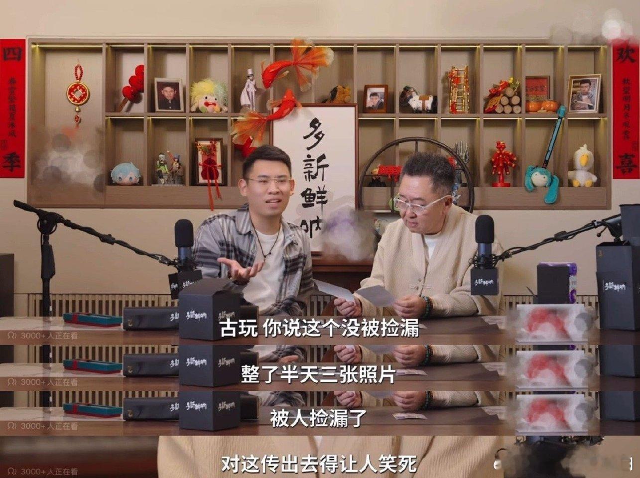 听泉买到于谦郭德纲假的签名照 听泉这波亏大了！花重金买签名照，找于谦一看全是假的