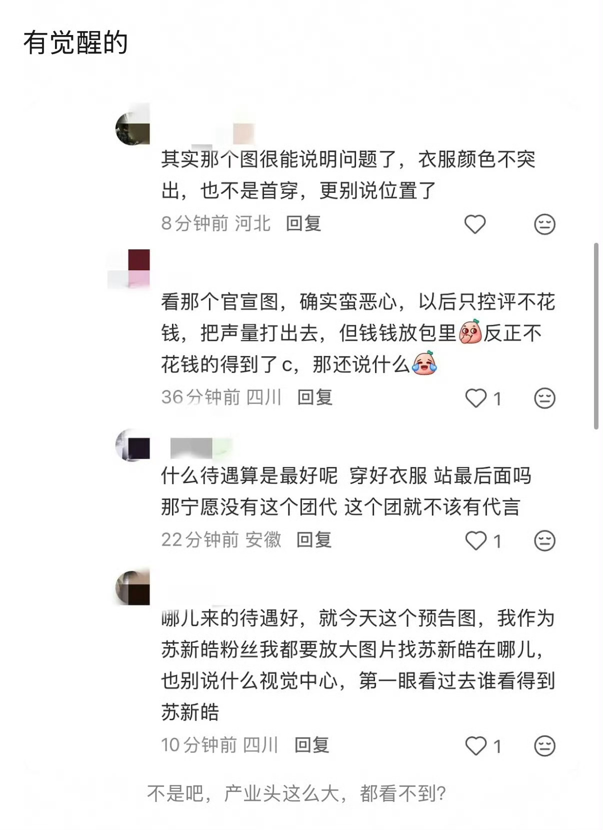 看到下家不舒服，就证明我会很舒服了·prada品牌大使朱志鑫
