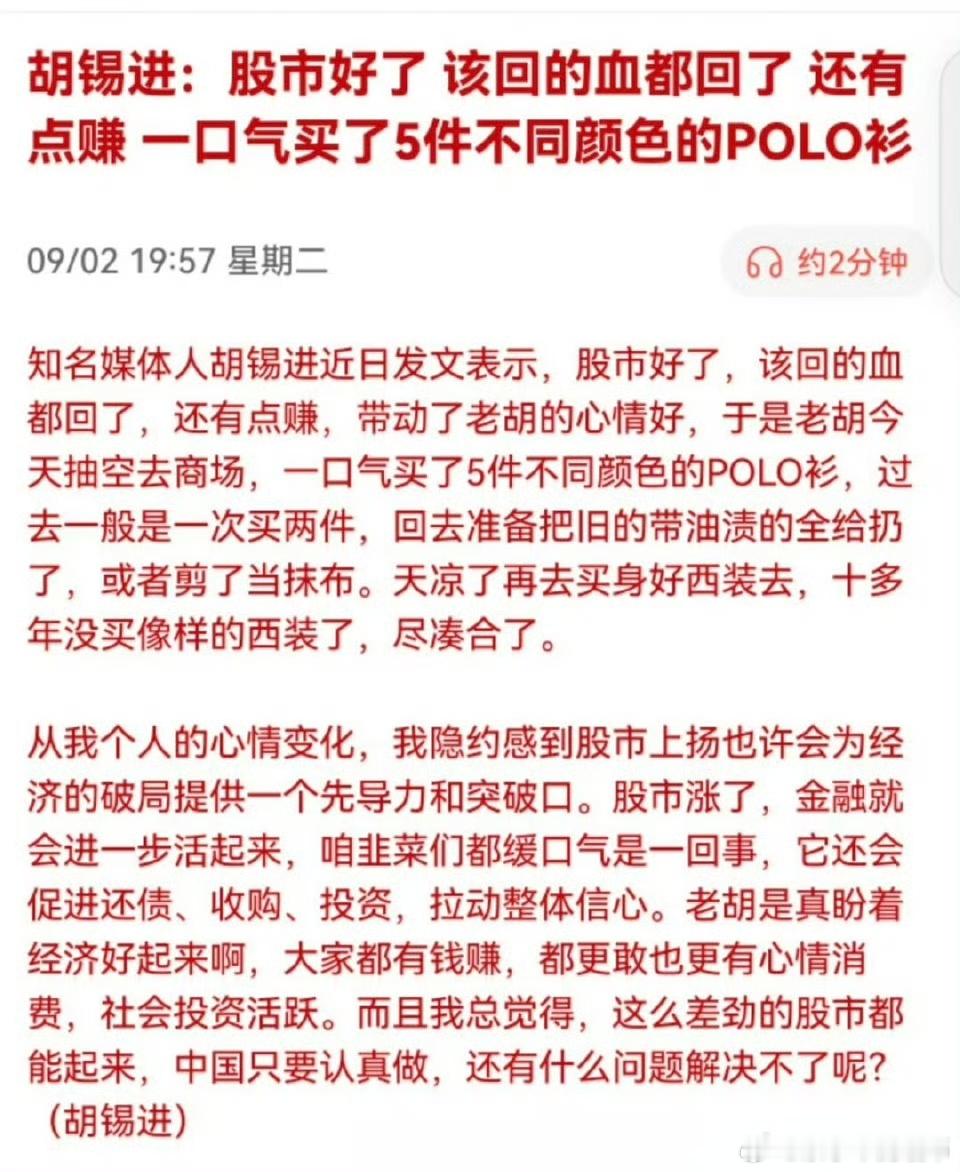 胡总管的帖子每次都是那么的恰合时宜 ​​​