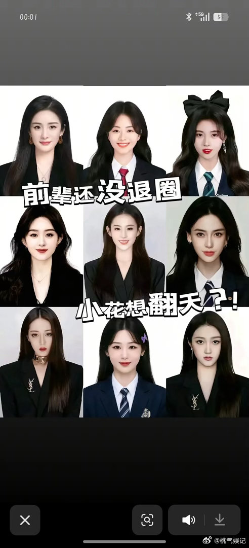 这谁家粉丝做的图啊？九宫格里也就三位能算前辈，评论区还一堆人硬洗 