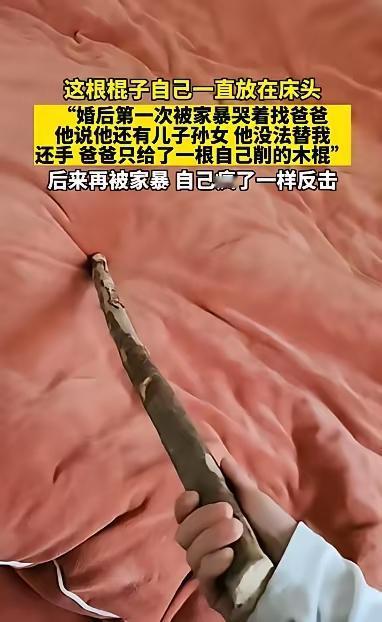 提供“凶”器？
你老爸这招最厉害，自己的强大才是王道，求人不如求己，靠山山会倒靠