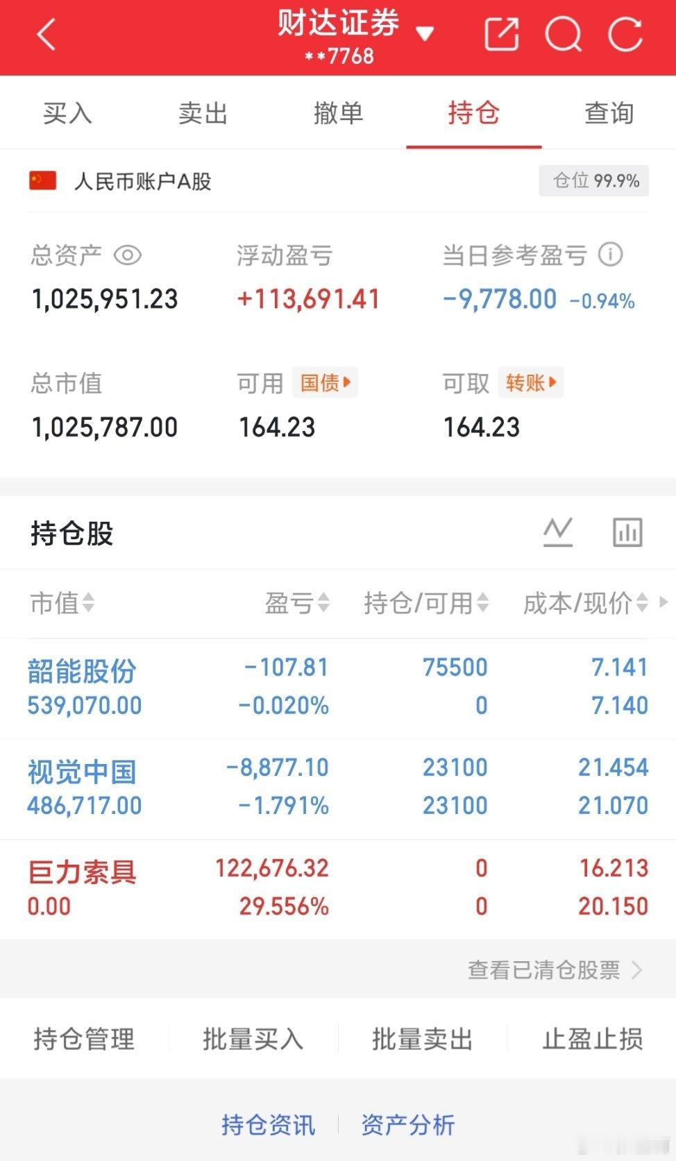 落袋了换个标底再来波主升