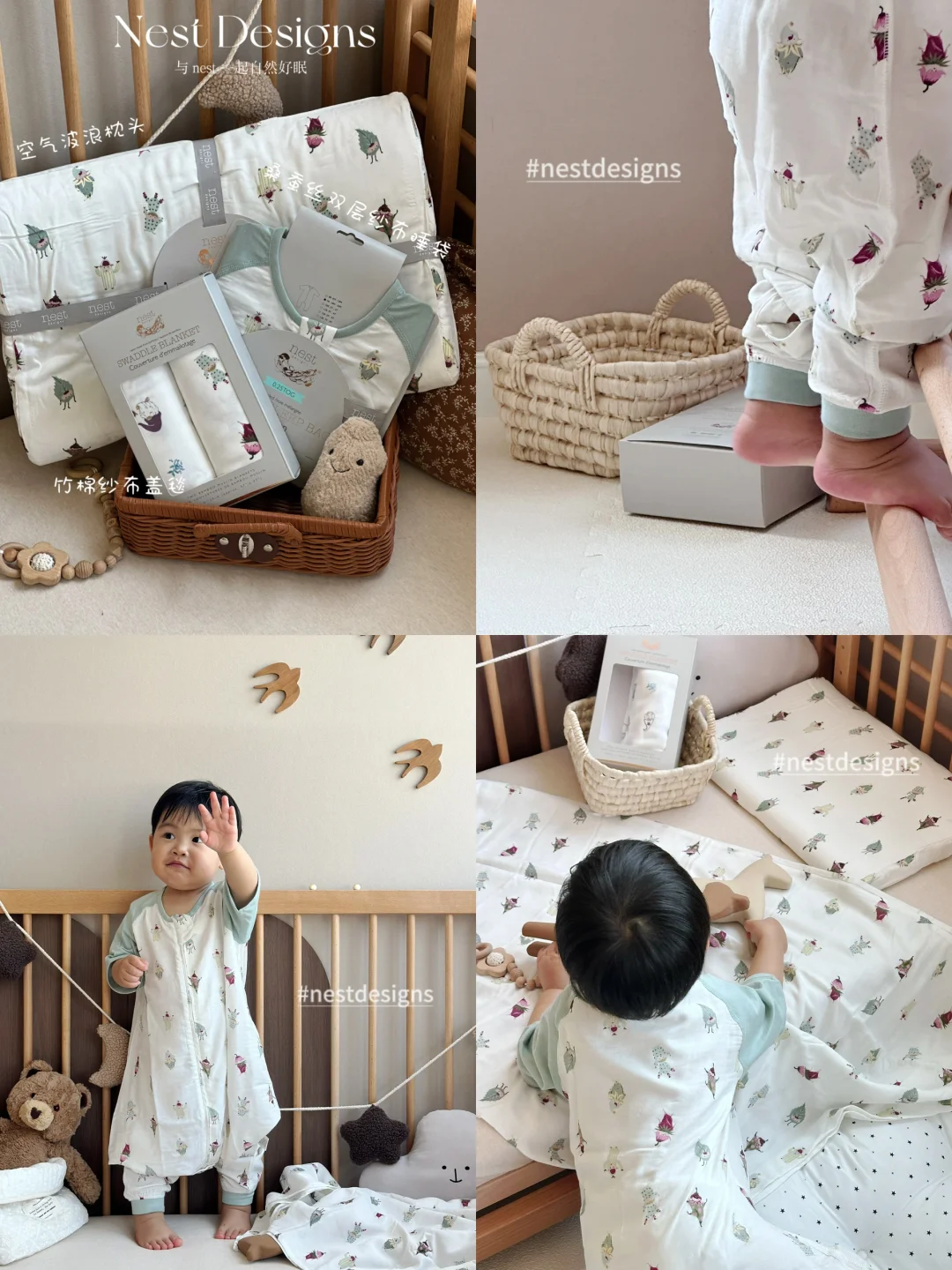 Share｜睡袋天花板 nest诚邀宝宝夏季入眠🤍