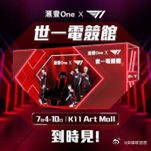 不是吧阿Sir！T1粉丝都吃这么好的吗？汇丰One 联乘 T1打造了一个独家 “