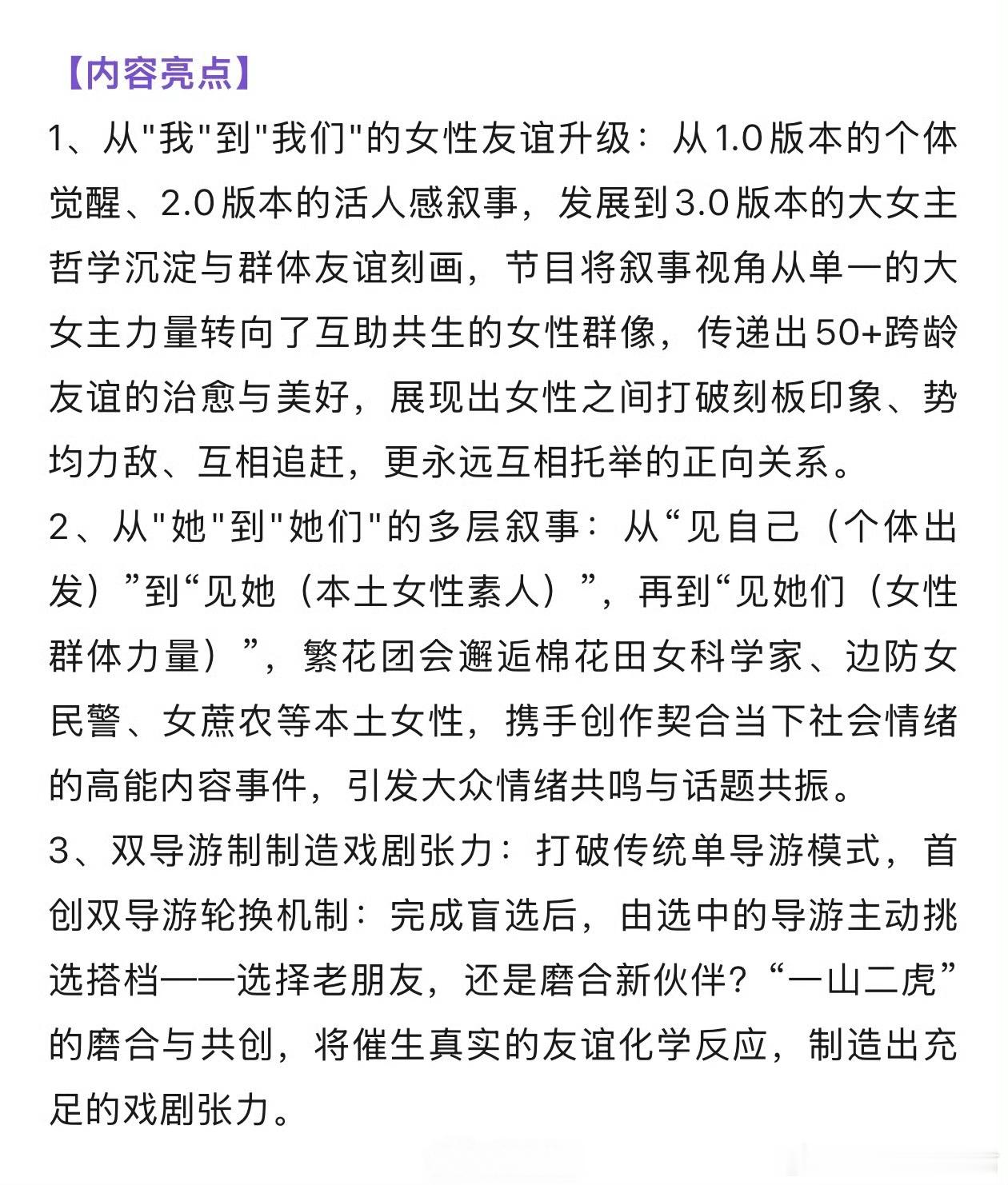爱奇艺综艺《一路繁花3》9月录制嘉宾：刘嘉玲、梅婷、刘琳、王濛、张钧甯、贺峻霖、