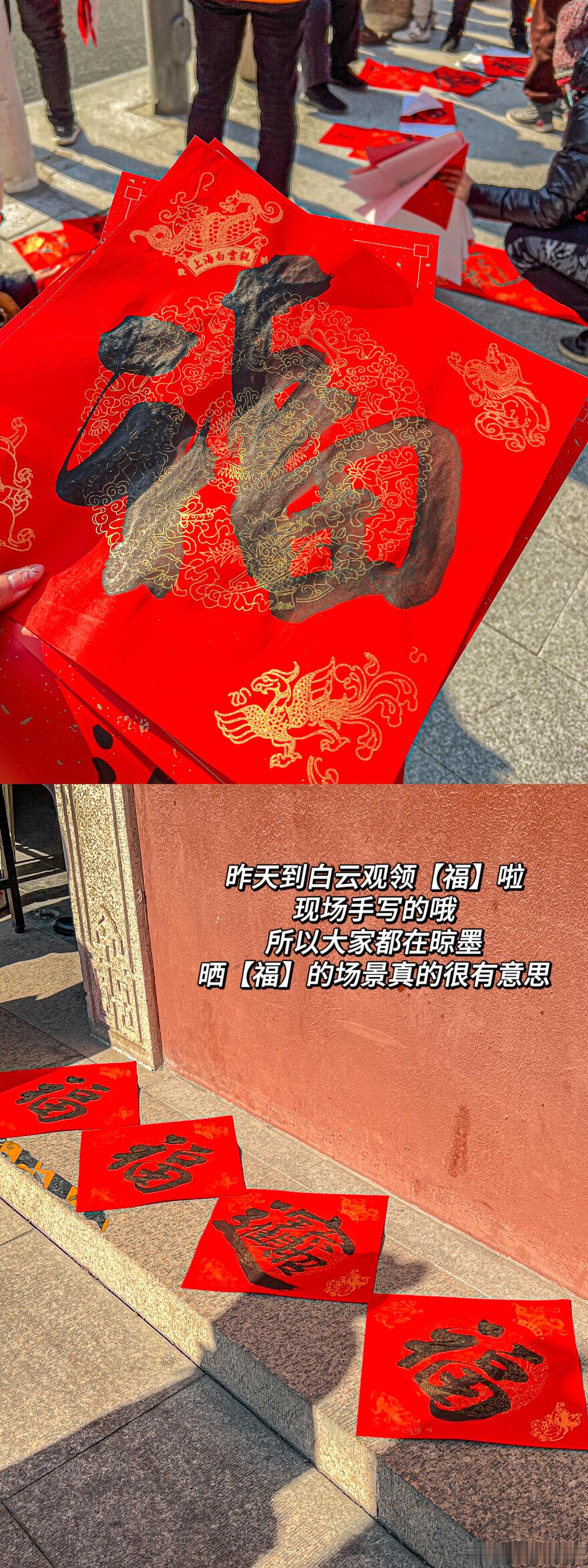 #龙年开运买点啥# 福字对联先整起来啦！（别忘记囤好吃的哦～）#转发接龙开新年#