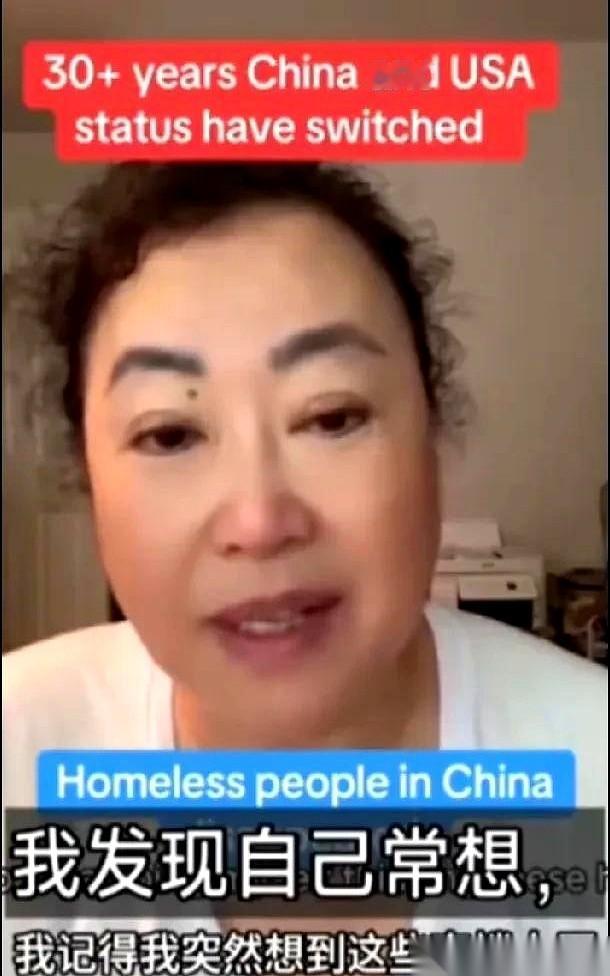 一位在美国待了30多年的美籍华人，发了段视频。
镜头里，她一句话就把人砸蒙了：“