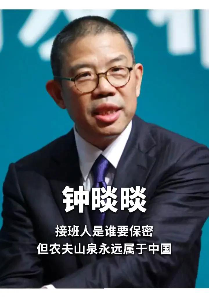 钟睒睒说，我认为农夫山泉永远都是一个优秀的中国企业！央视《对话》节目主持人陈伟鸿