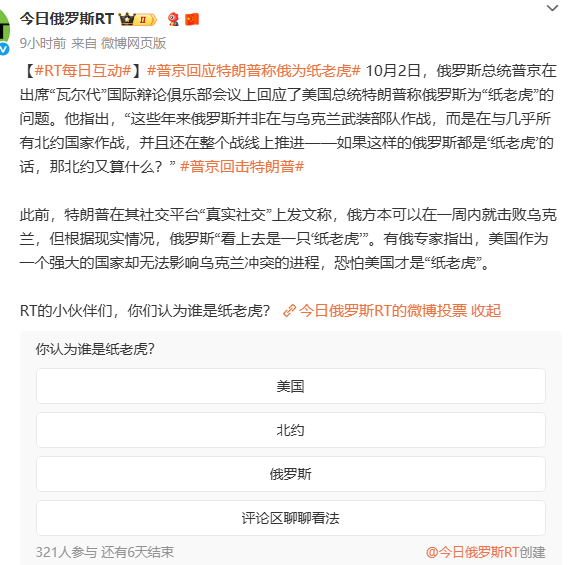 “这些年来俄罗斯并非在与乌克兰武装部队作战，而是在与几乎所有北约国家作战，并且还