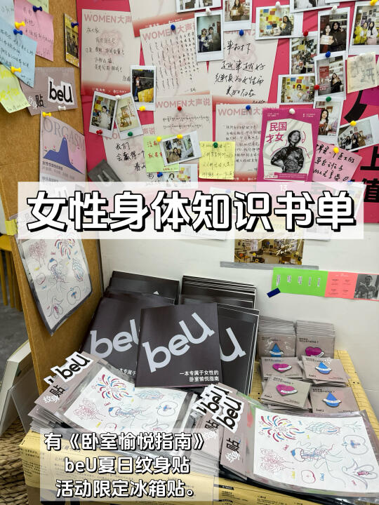 女性身体知识书单📚好书推荐！