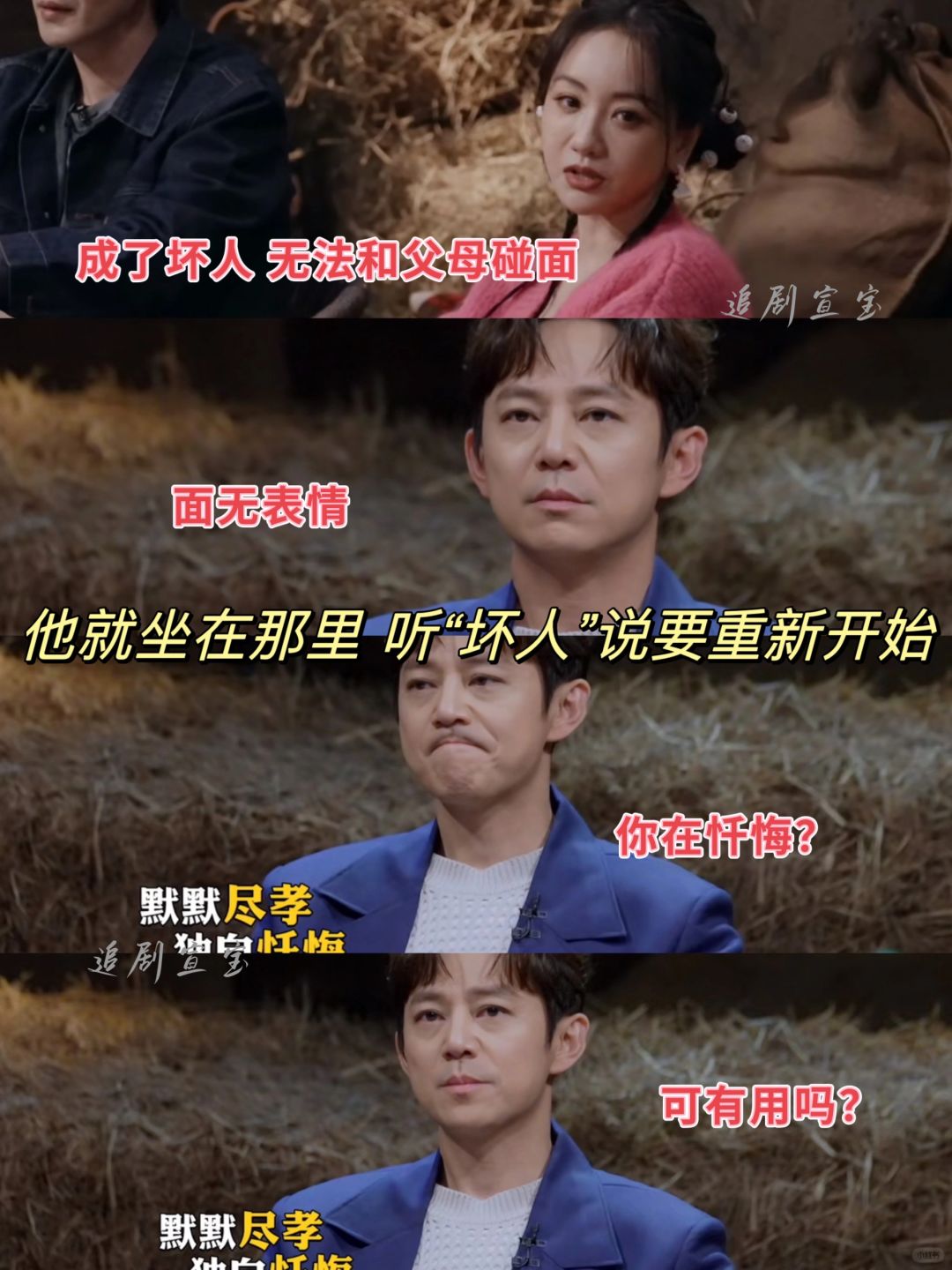 大侦探怎么敢❗真相揭晓❗狠狠破防❗️剧透