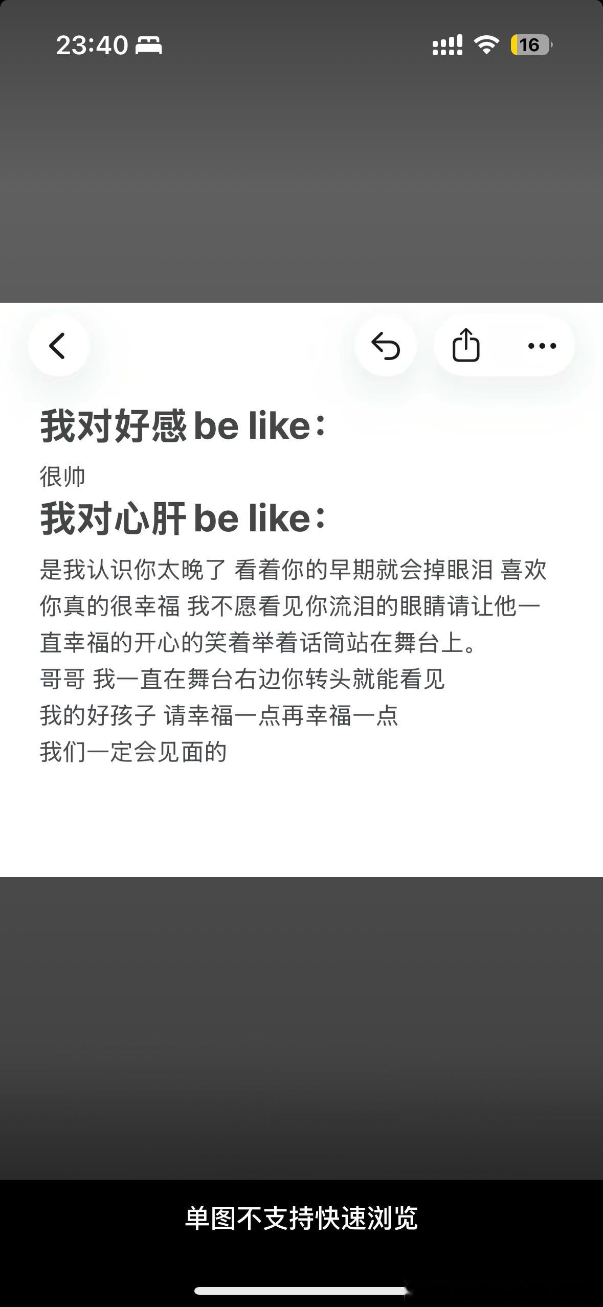 完全我本人。。