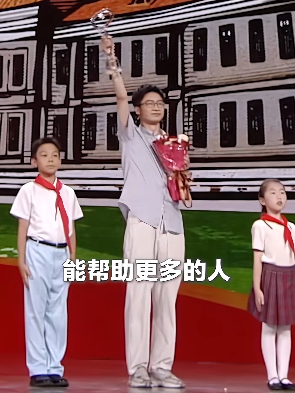 庞众望感动中国了。 ​​​
