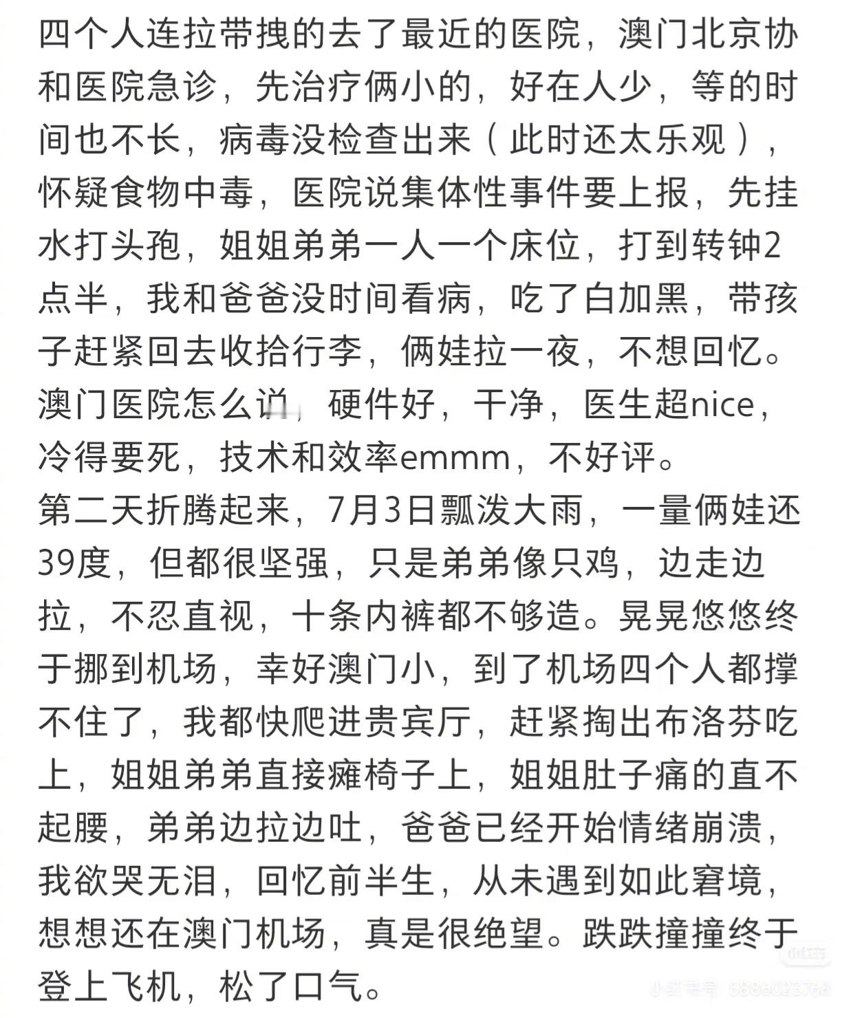 一个建议，儿童，特别是幼儿腹泻，最好要留院观察。路上像这个贴主一样很狼狈，可能会