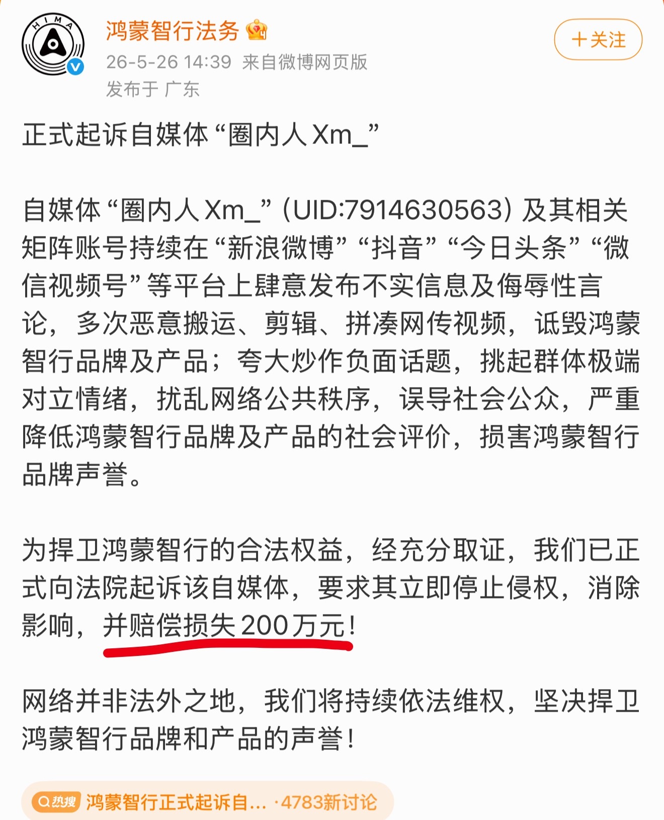 又一个200万