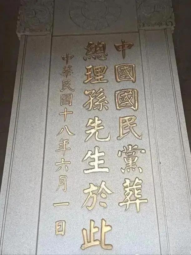孙中山墓碑上24个字，谭延闿写了三百遍，写完却不敢署名，为啥？

南京中山陵的碑