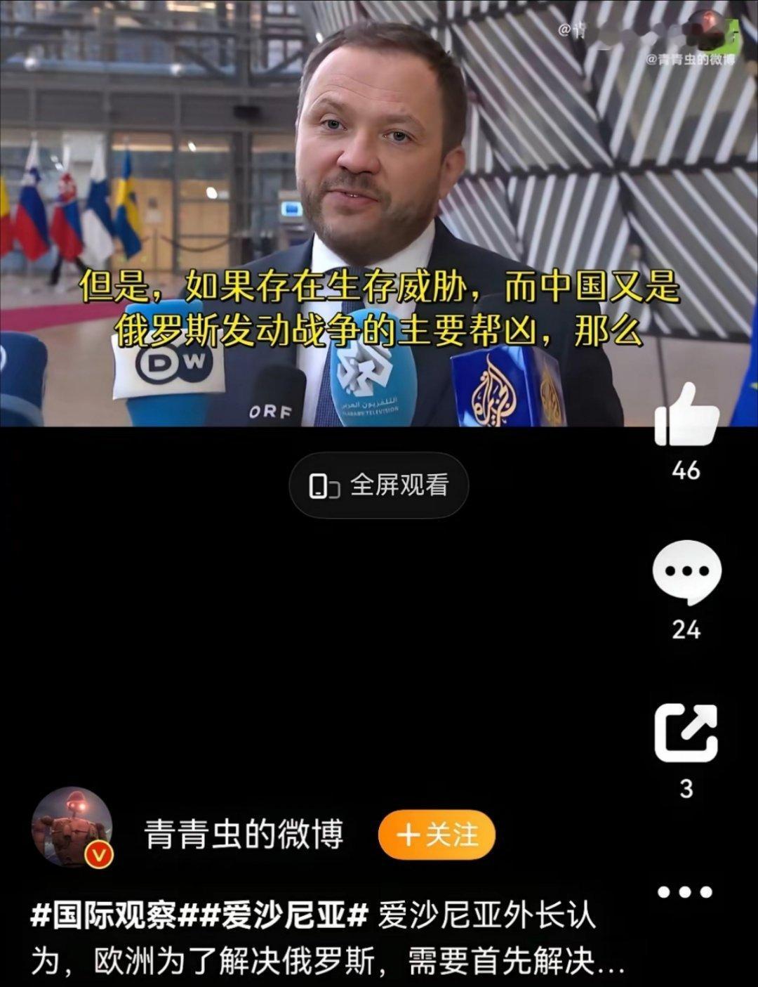 爱沙尼亚外长威胁：中国是俄罗斯发动战争的主要帮凶，我们首先要解决中国这个问题！欧