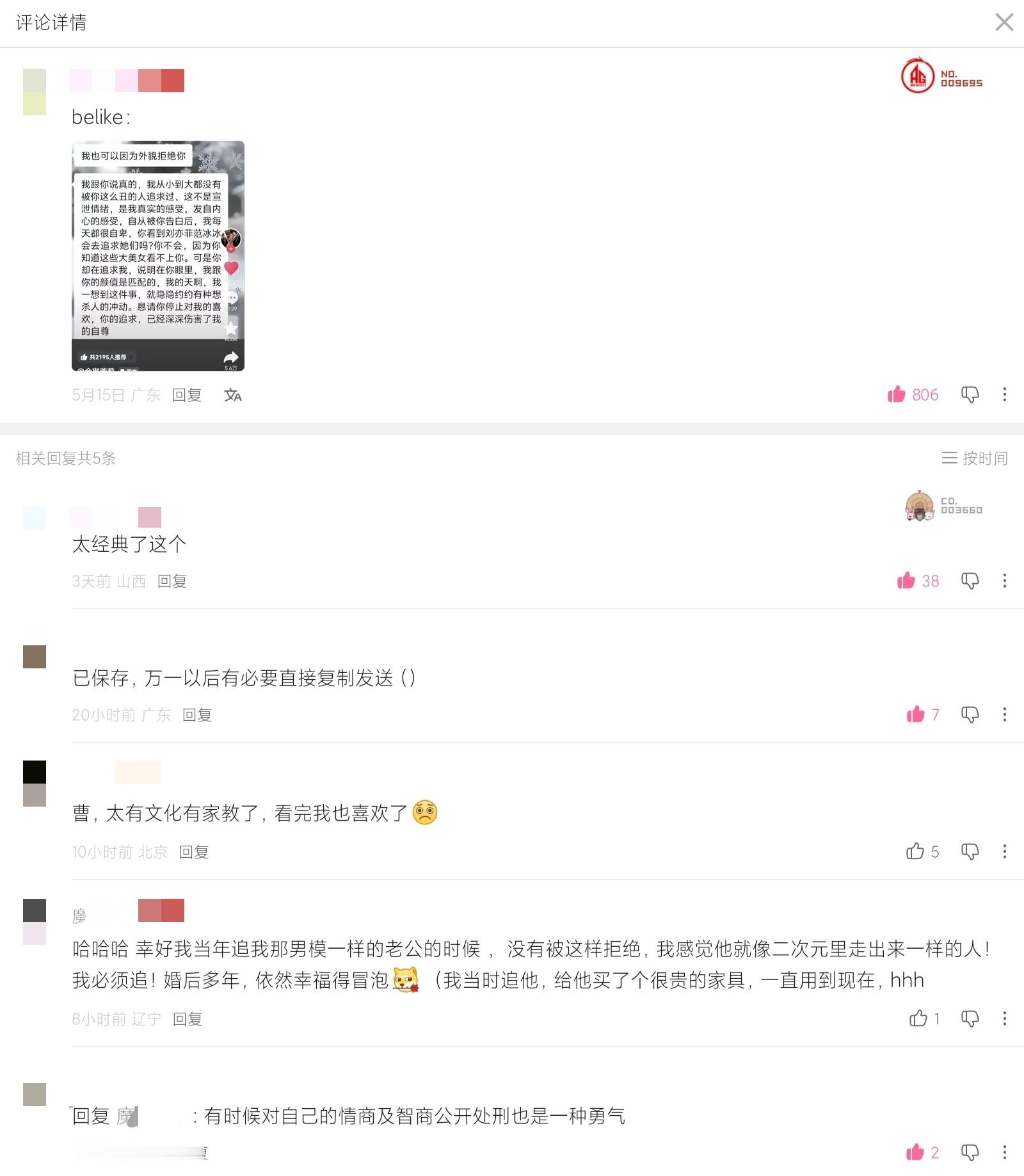 原视频讲的是一个女生被告白，拒绝后就被/造/谣/辱/骂。。。结果某些人带着它的楠