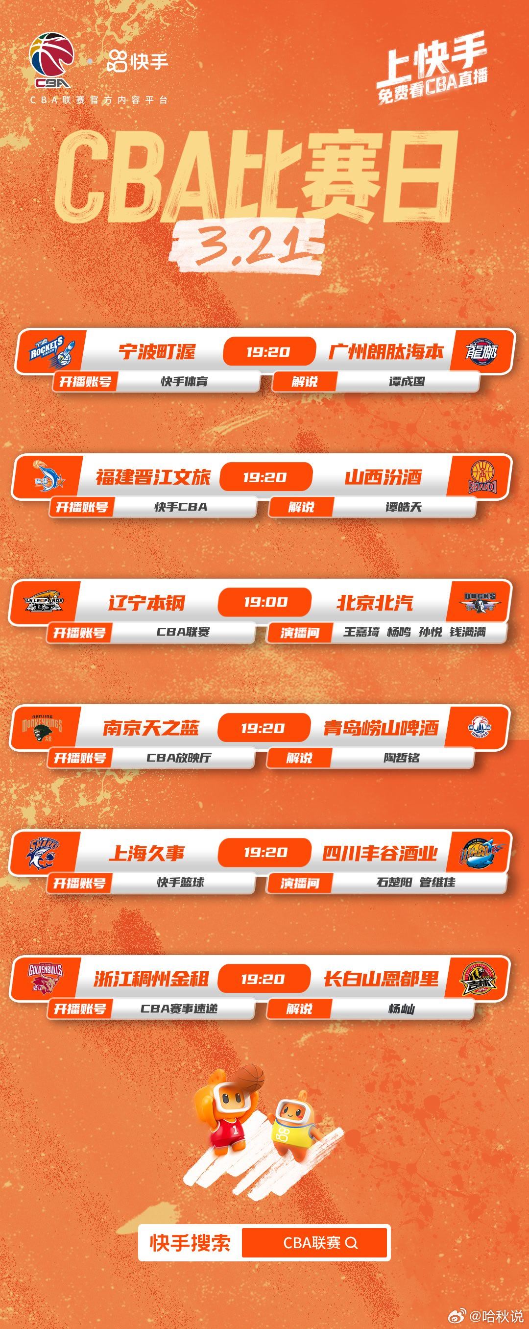 常规赛进入白热化，今晚辽宁VS北京这场恩怨局，铁厂直播直接上“王炸”组合——杨鸣