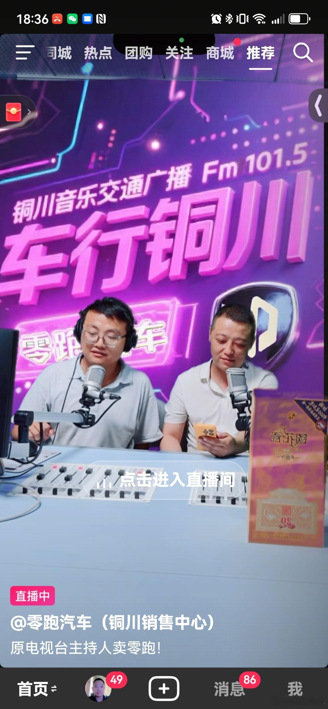 尼玛！零跑汽车现在视频推广 + 地推执行力有点狠啊！在地方广播边缘化的时代，零跑