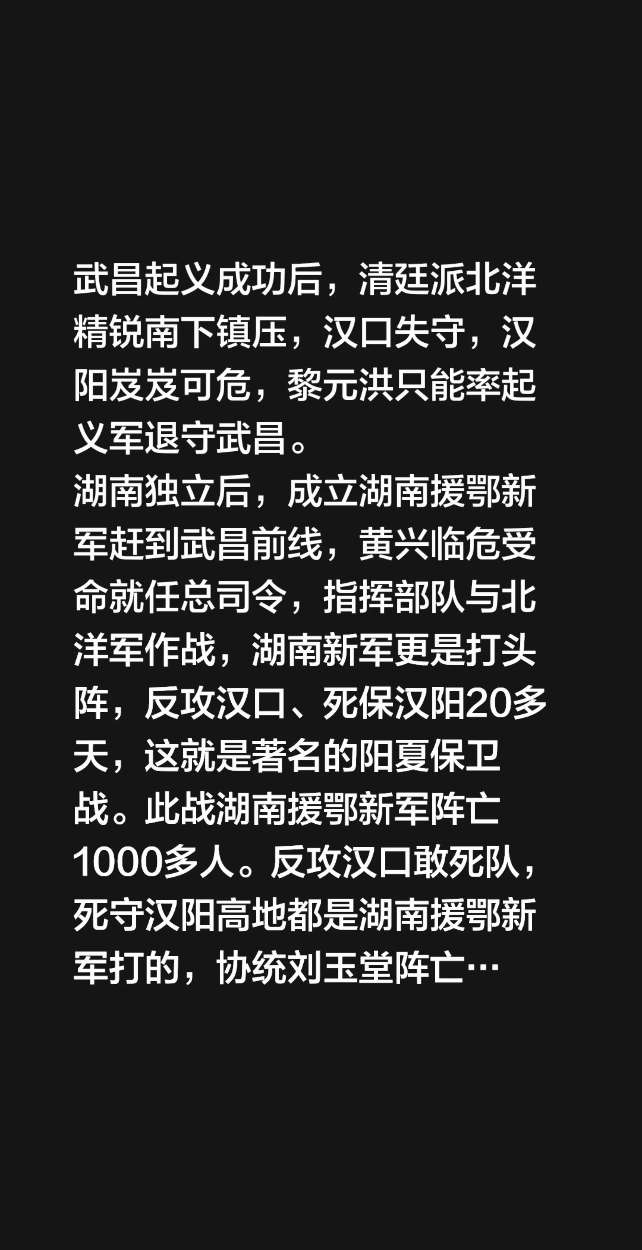 武昌起义成功后，清廷派北洋精锐南下镇压，汉口失守，汉阳岌岌可危，黎元洪...