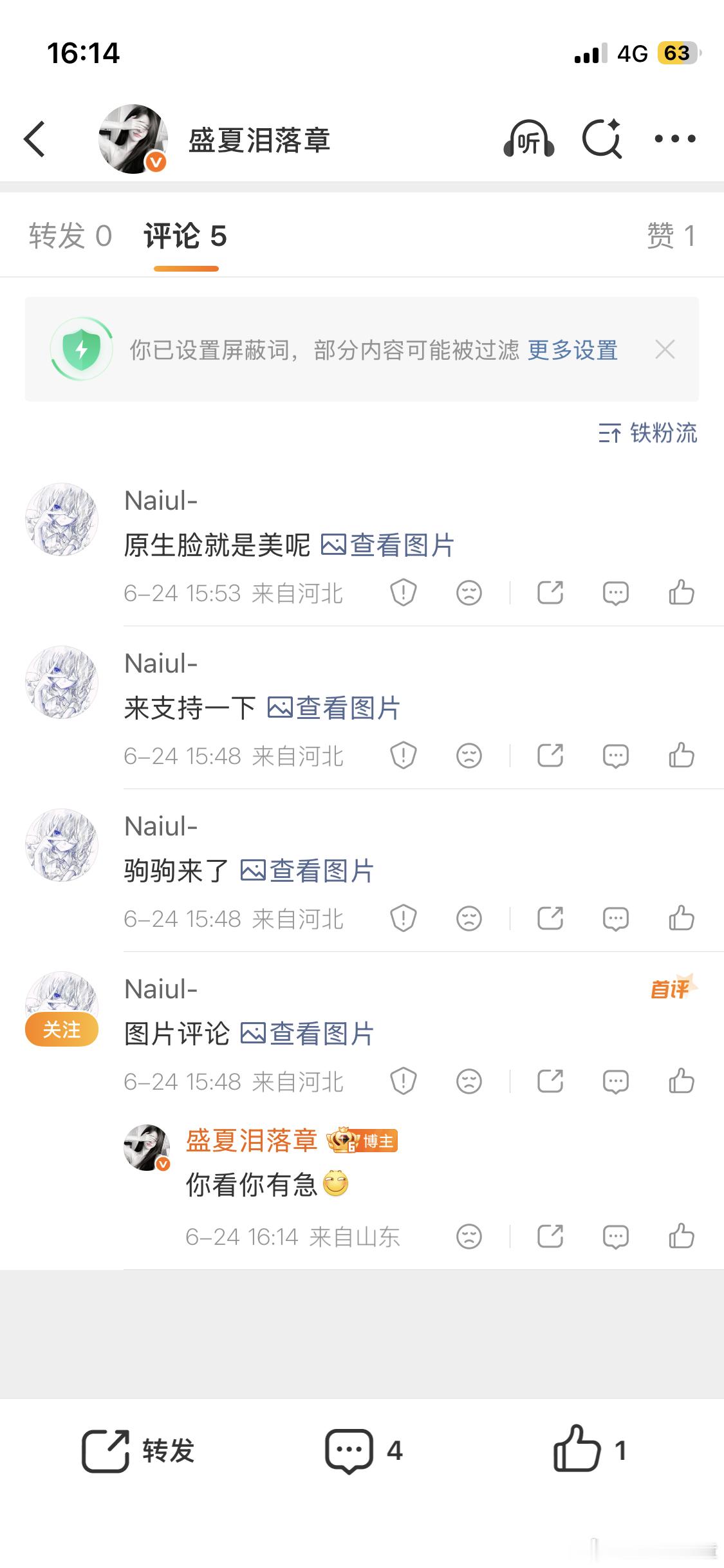 田曦薇粉丝你看你又急 