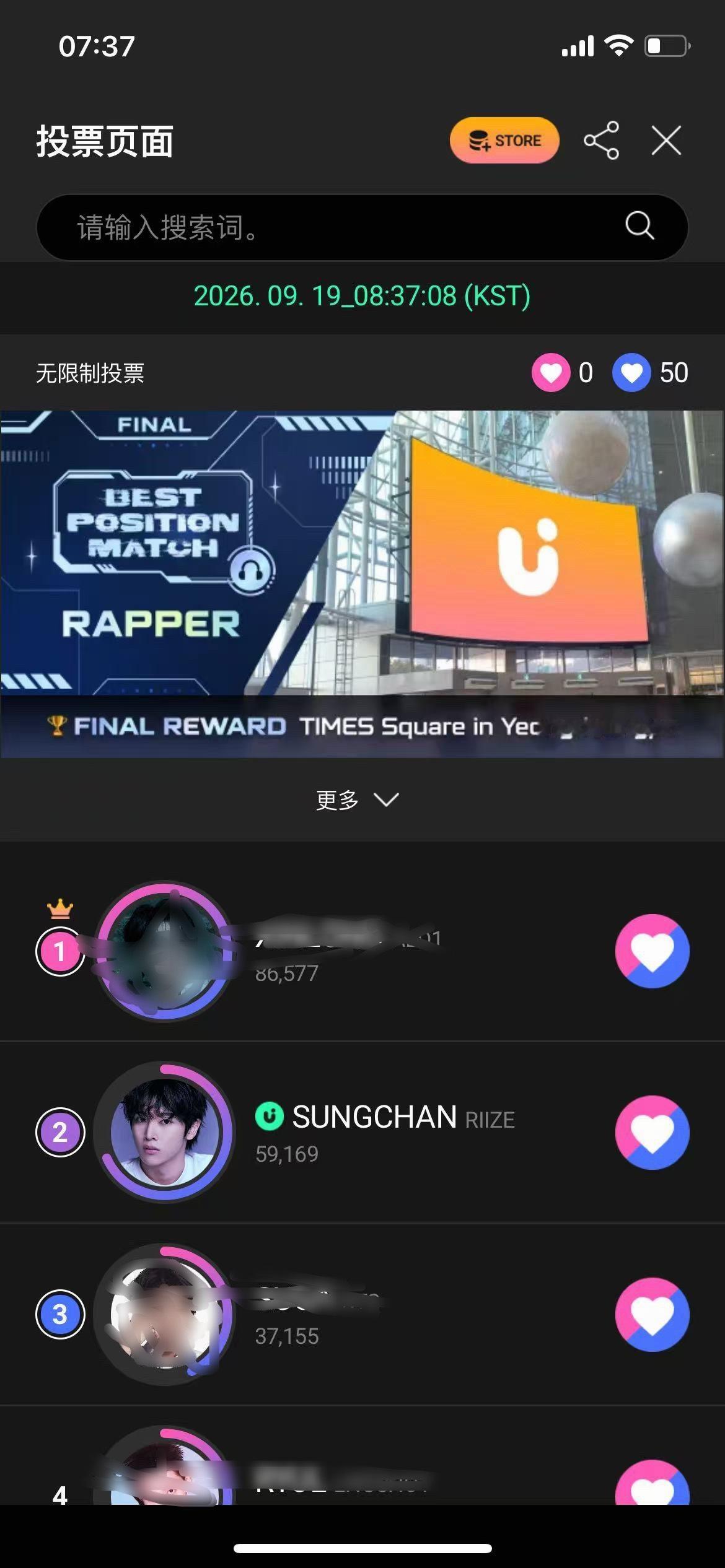 成灿  有人给成灿投🎫吗？超话这么多人大家重视一下好吗？我们一直以来都很少催氪
