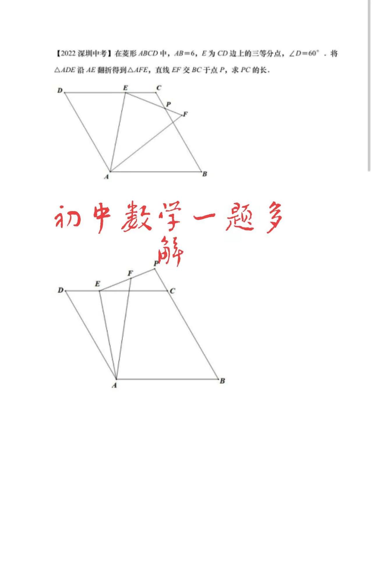 初中数学 中考数学 几何