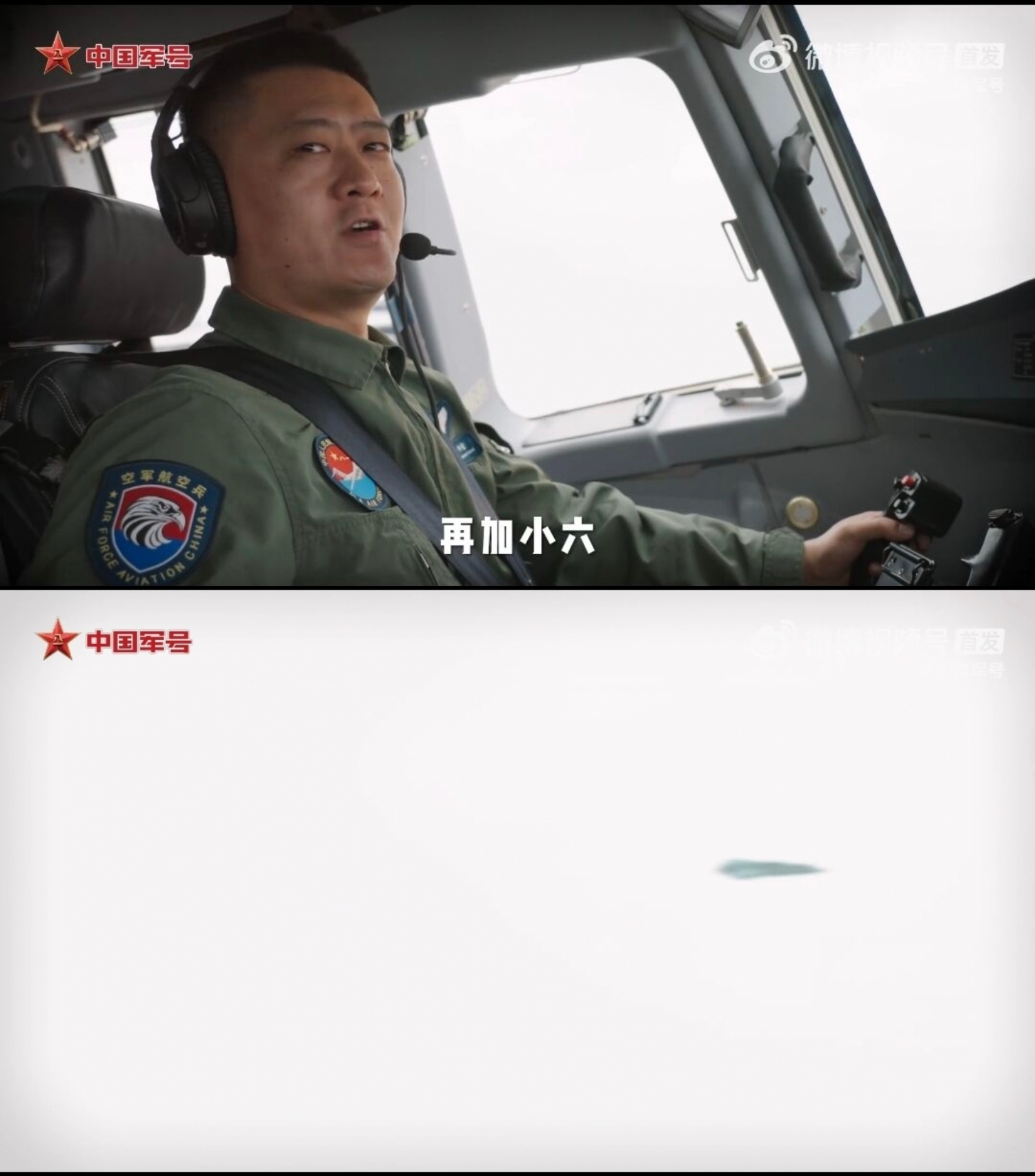 小六又名重型制空专杀六