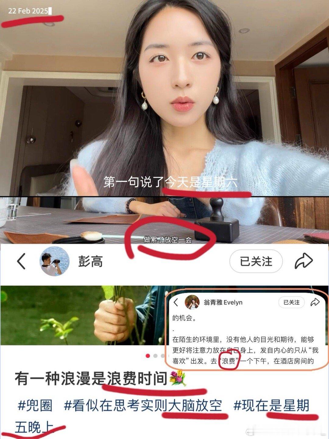 心动的信号 看到网友评论真的太有意思了“高雅cp-彭高翁青雅宿命感太强，默契满满