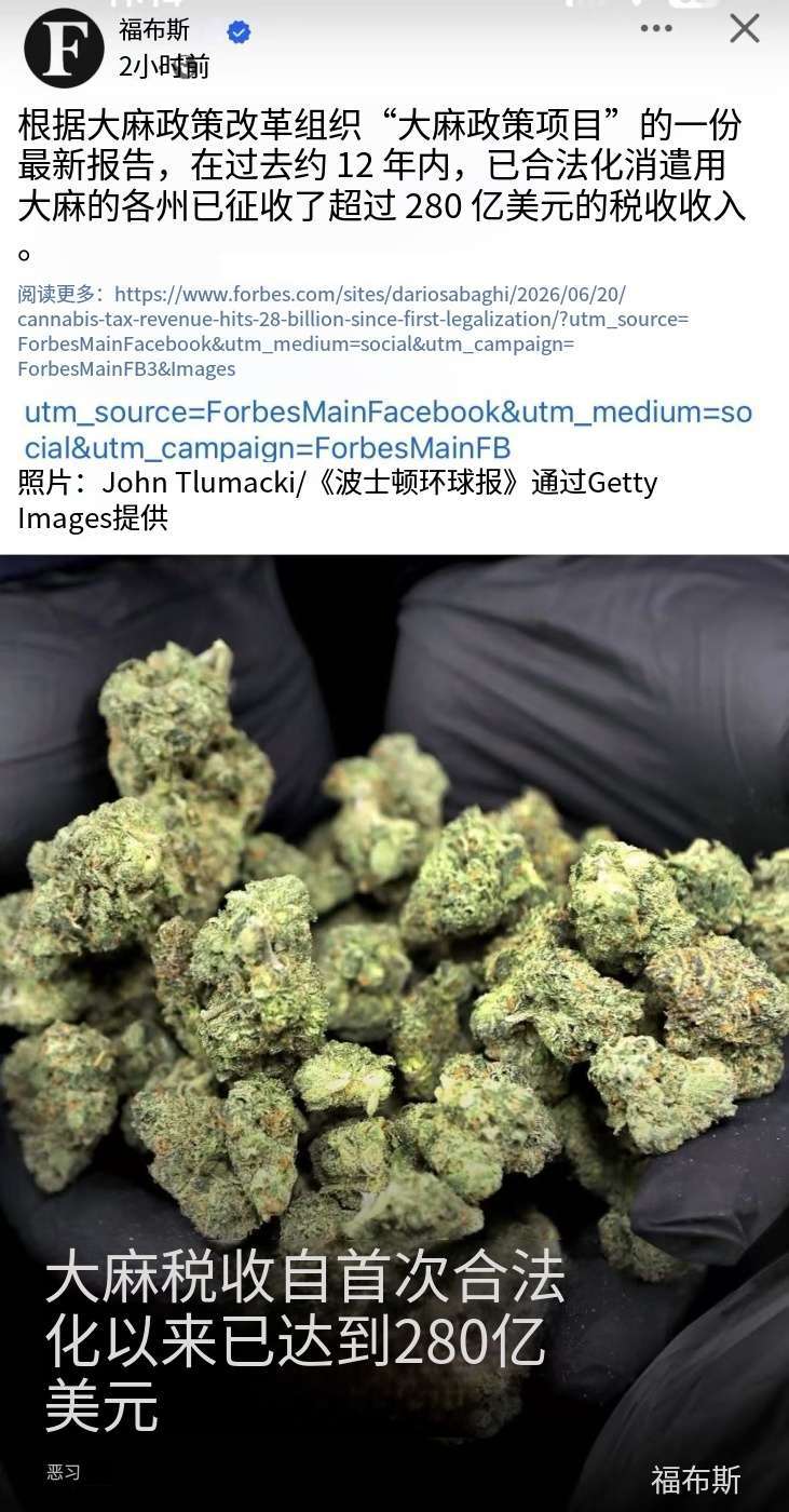 这么大的生意，税收都是280亿刀