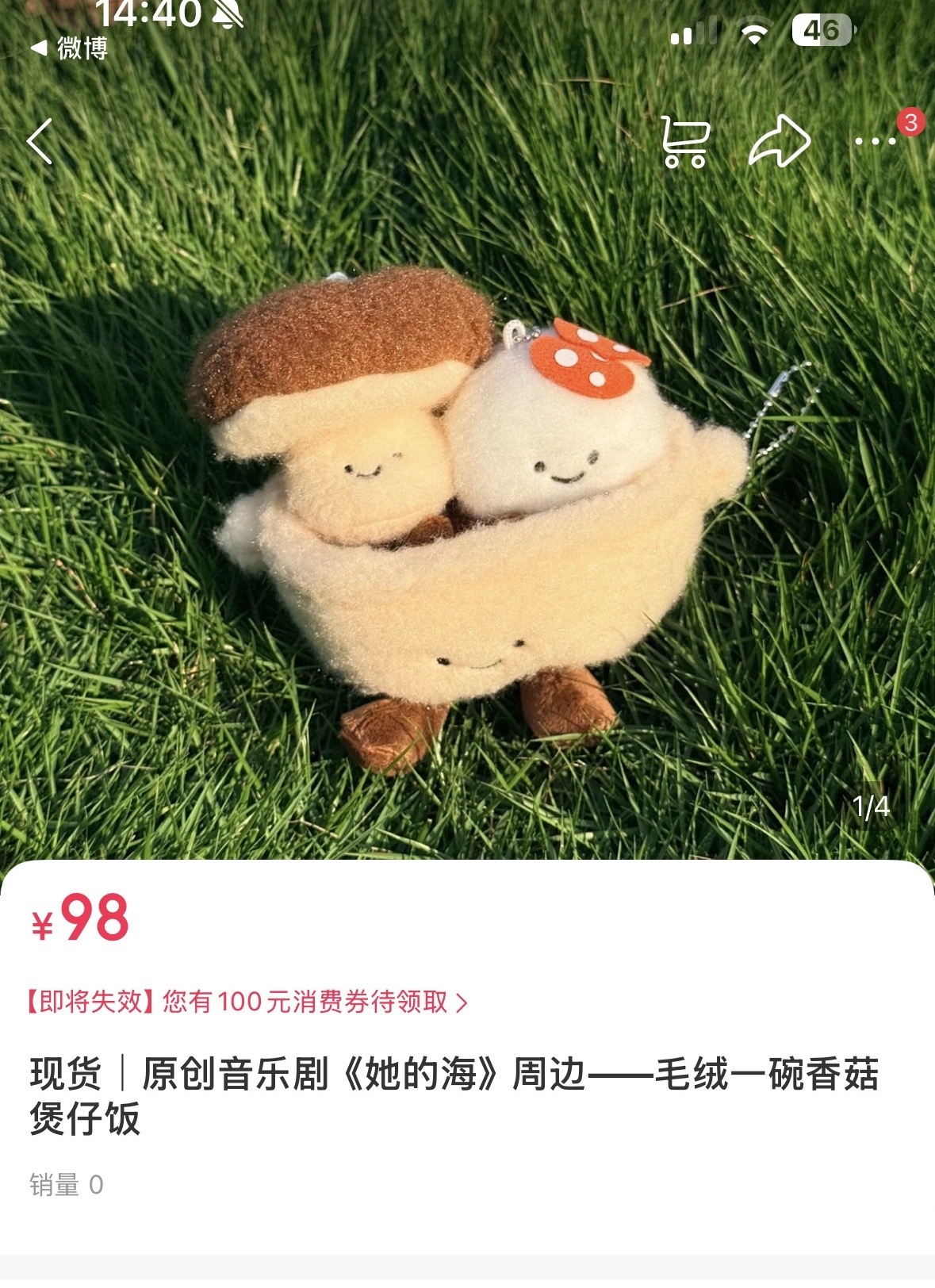 有没有人要买石香姑的挂件玩偶 xj微店拼快递费吴宣仪 她的海