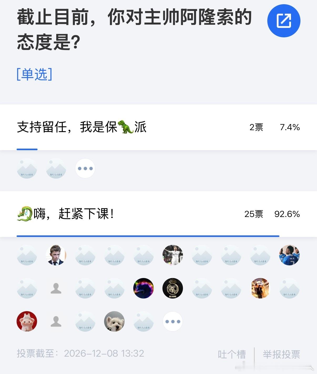 一边倒的局面了