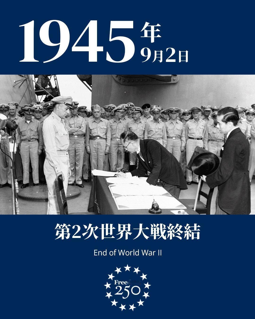 美国驻日本大使馆的官方账号上写道：1945年9月2日，在停泊于东京湾的美国战舰密