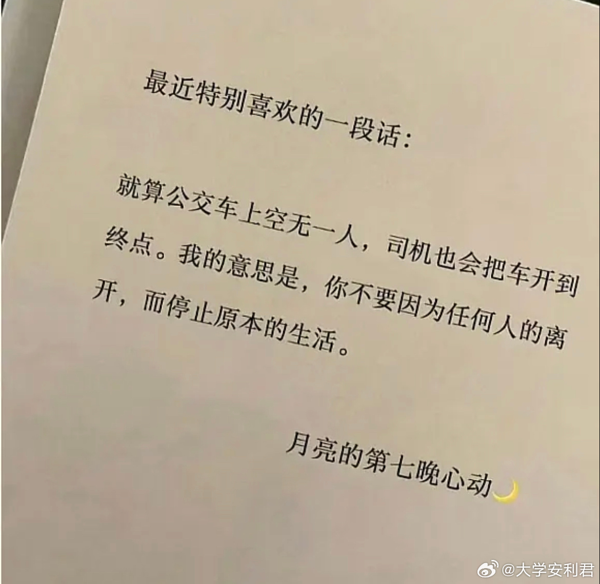最近特别喜欢的一段话: ​​​