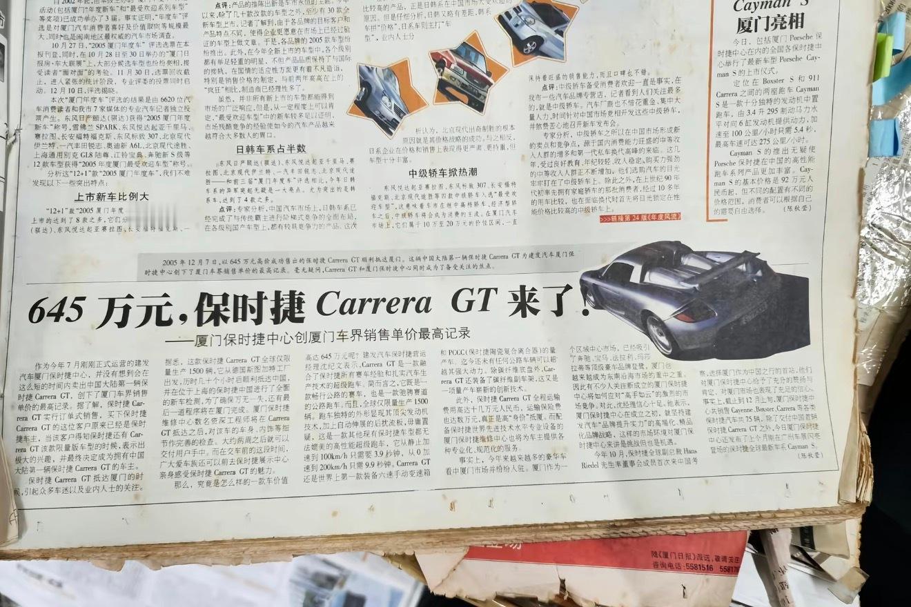 仔细读这篇报道CARRERA GT 当年的最高单价保时捷真理财神器  ​​​