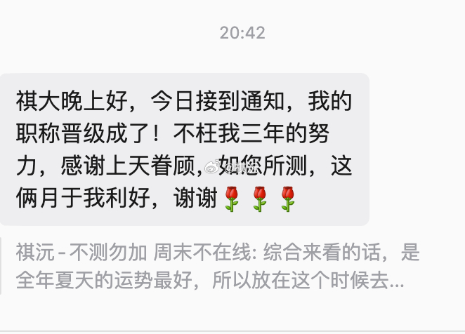 这位访客长年以来的努力得到回报，功夫不负有心人。大家一起分享喜气。