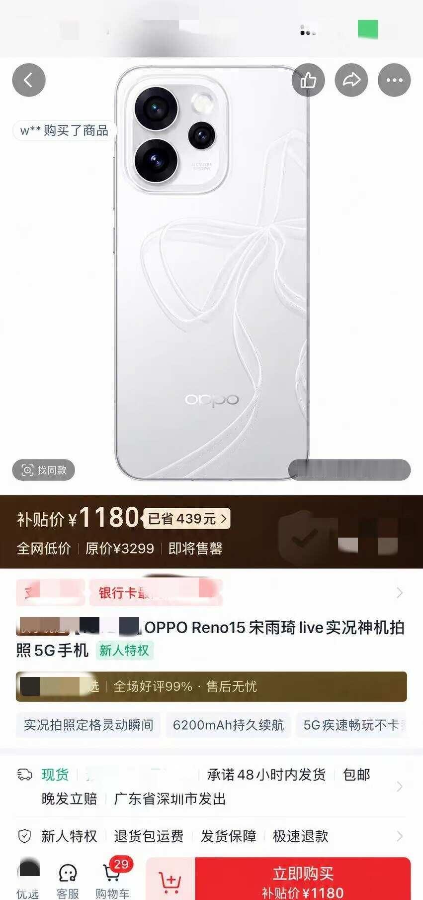 OPPO Reno 15！！跌麻了？！快去捡
第一次见OPPO Reno 15到