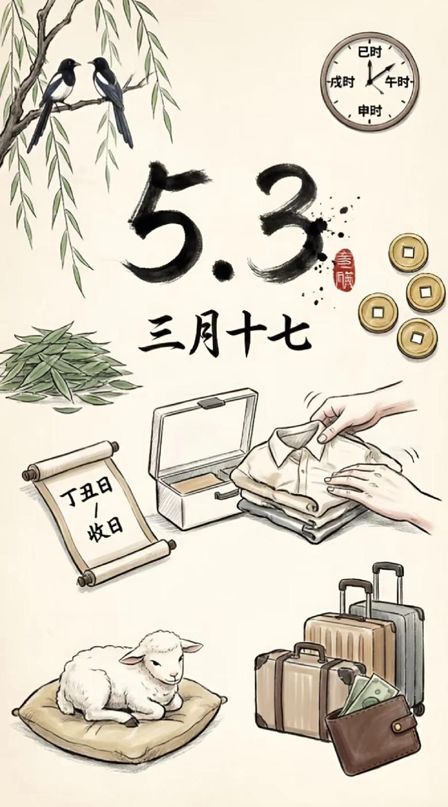 宝子们，今日农历三月十七，正值暮春好时节，也是民间纪念蔡伦诞辰的日子。老辈人总说