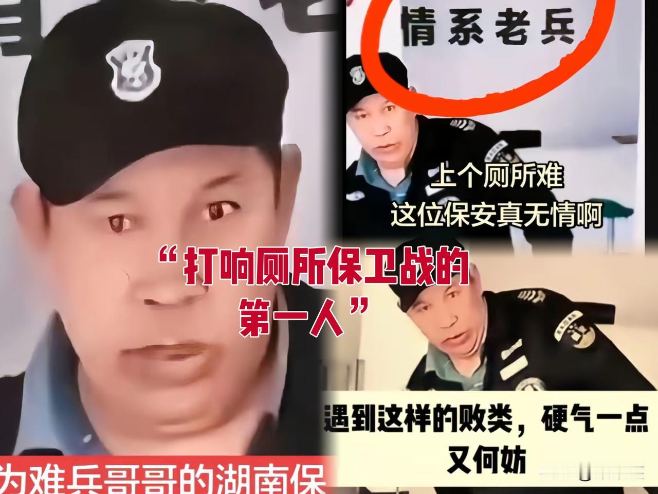 湖南长沙那个火上热搜的保安队长，估计肠子都悔青了，他估计做梦都没想到，自己惹了这