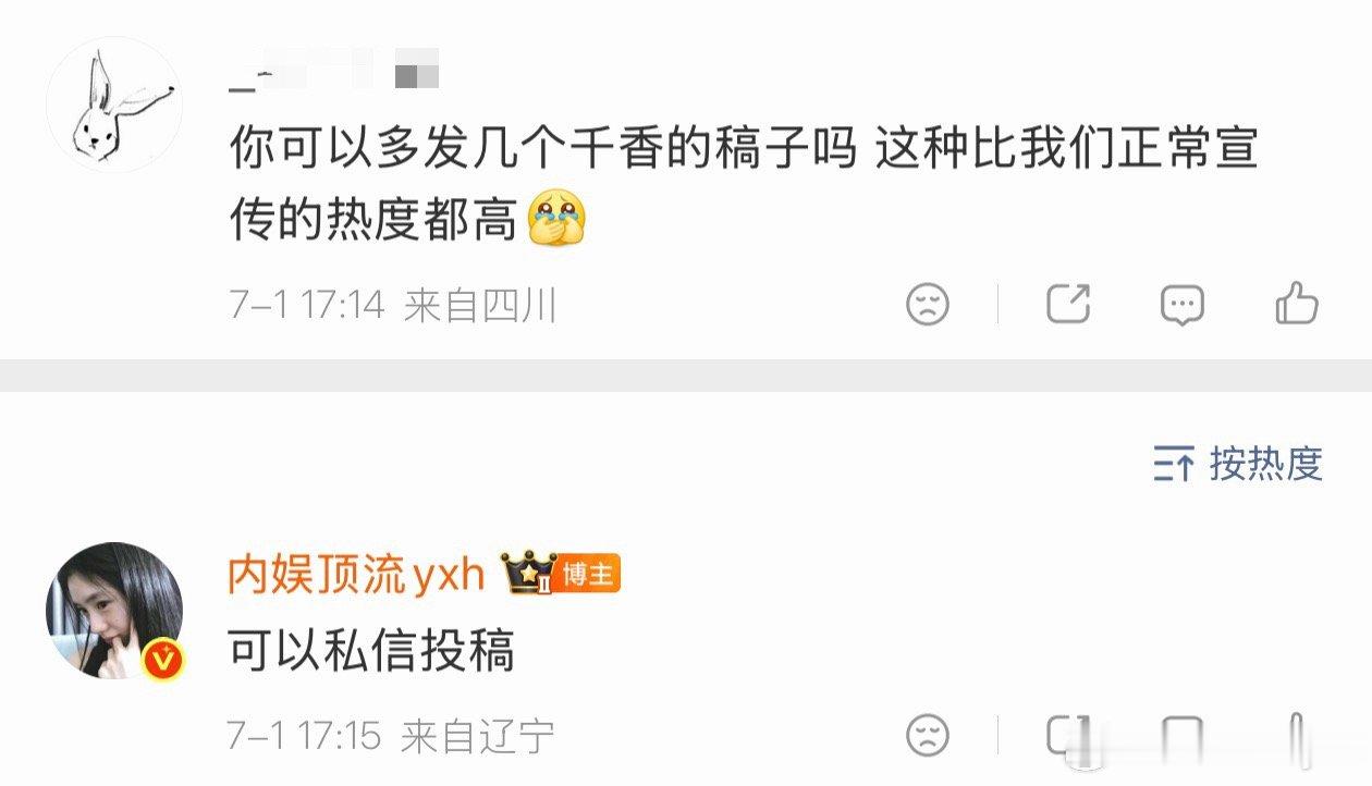 看来我耗子还不错，大家有投稿可以投给我