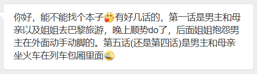 【寻本求助】有没有英雄知道这俩本的出处呀[爱慕][爱慕][爱慕] ​​​