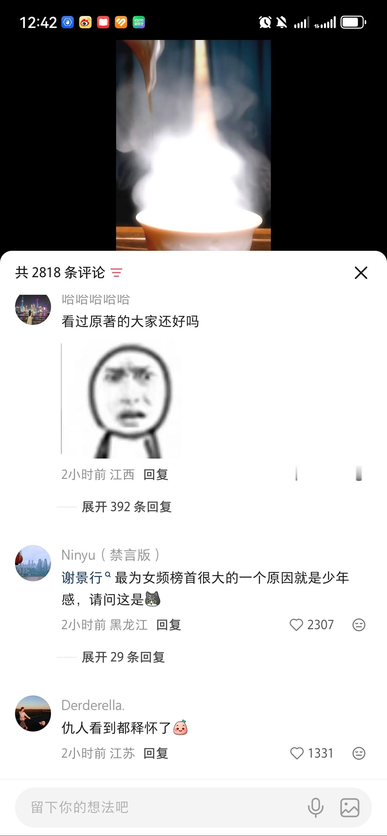 粉丝睁眼去外面一看，天黑了。微博居然是最平和的平台 