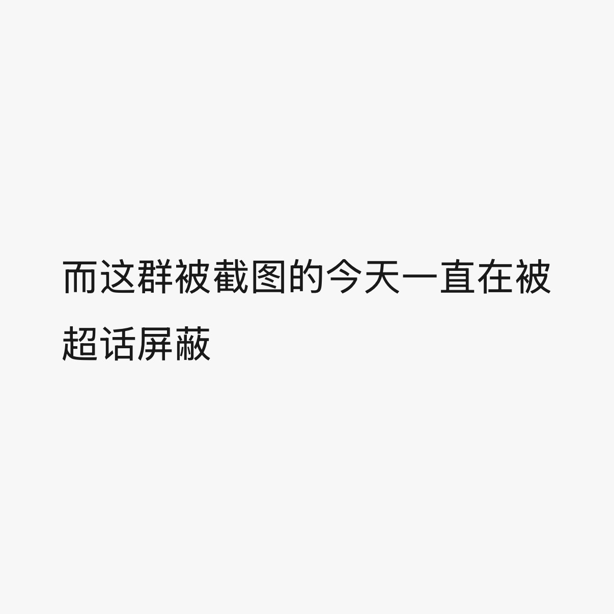 听说你还在搞什么原创搞来搞去好像也就这样 