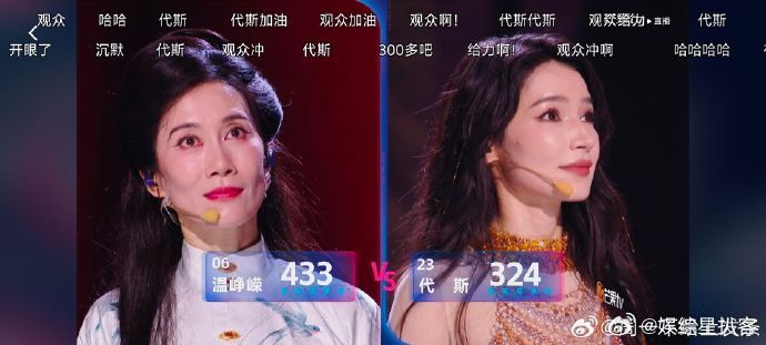 温峥嵘赢了代斯100票浪姐排名乘风2026 代斯真的被低估了，表现很出彩，可惜人