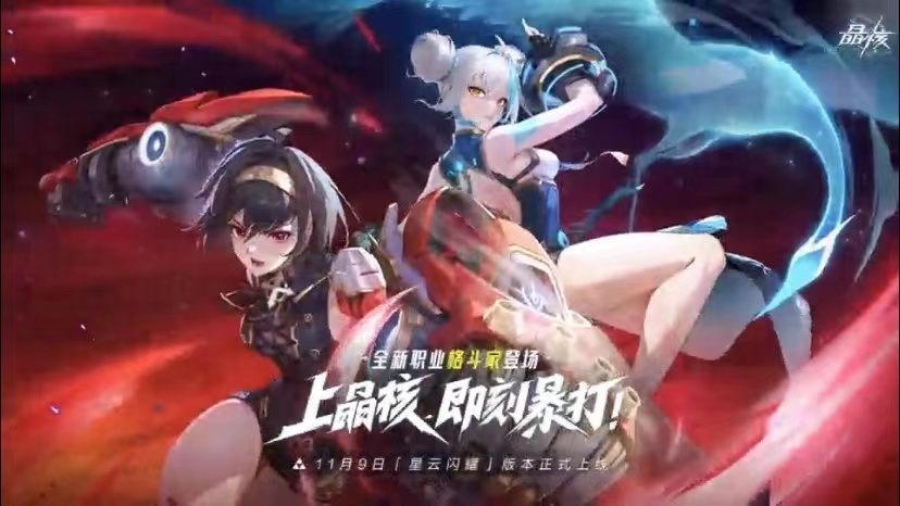 在晶核，甜妹也能暴打！游戏的副本和战斗非常具有挑战性，尤其是在与强大的boss对