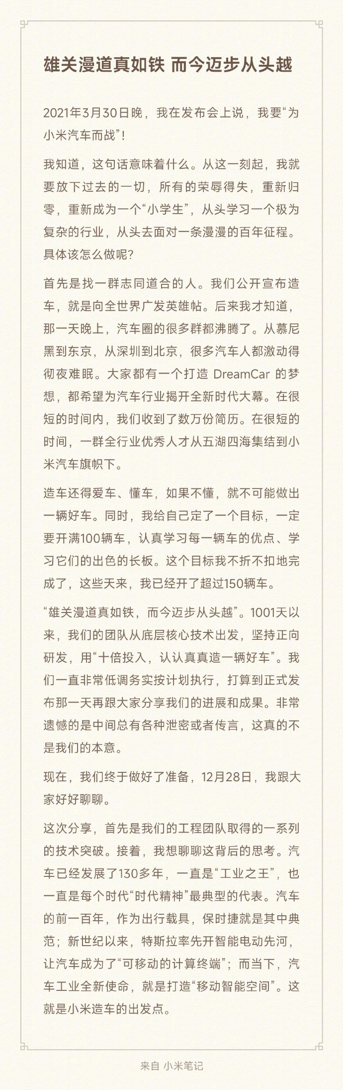 #雷军说泄密很遗憾#其实对“泄密”感同身受最强烈一次是2008年韩国SBS电视台