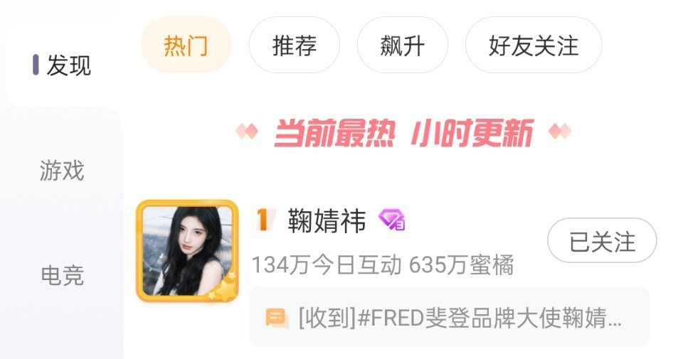 鞠婧祎超话又上热门第一了，感觉鞠姐是内娱上热门最多的了鞠婧祎来战 ​​​