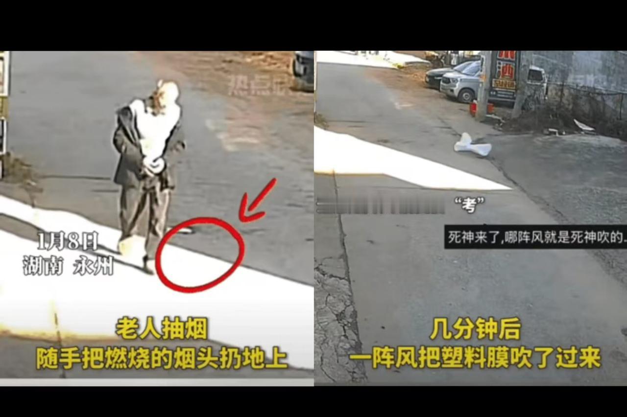 彻底解释不清了！
湖南街头惊现现实版《死神来了》，一个未熄灭的烟头，竟引发一连串